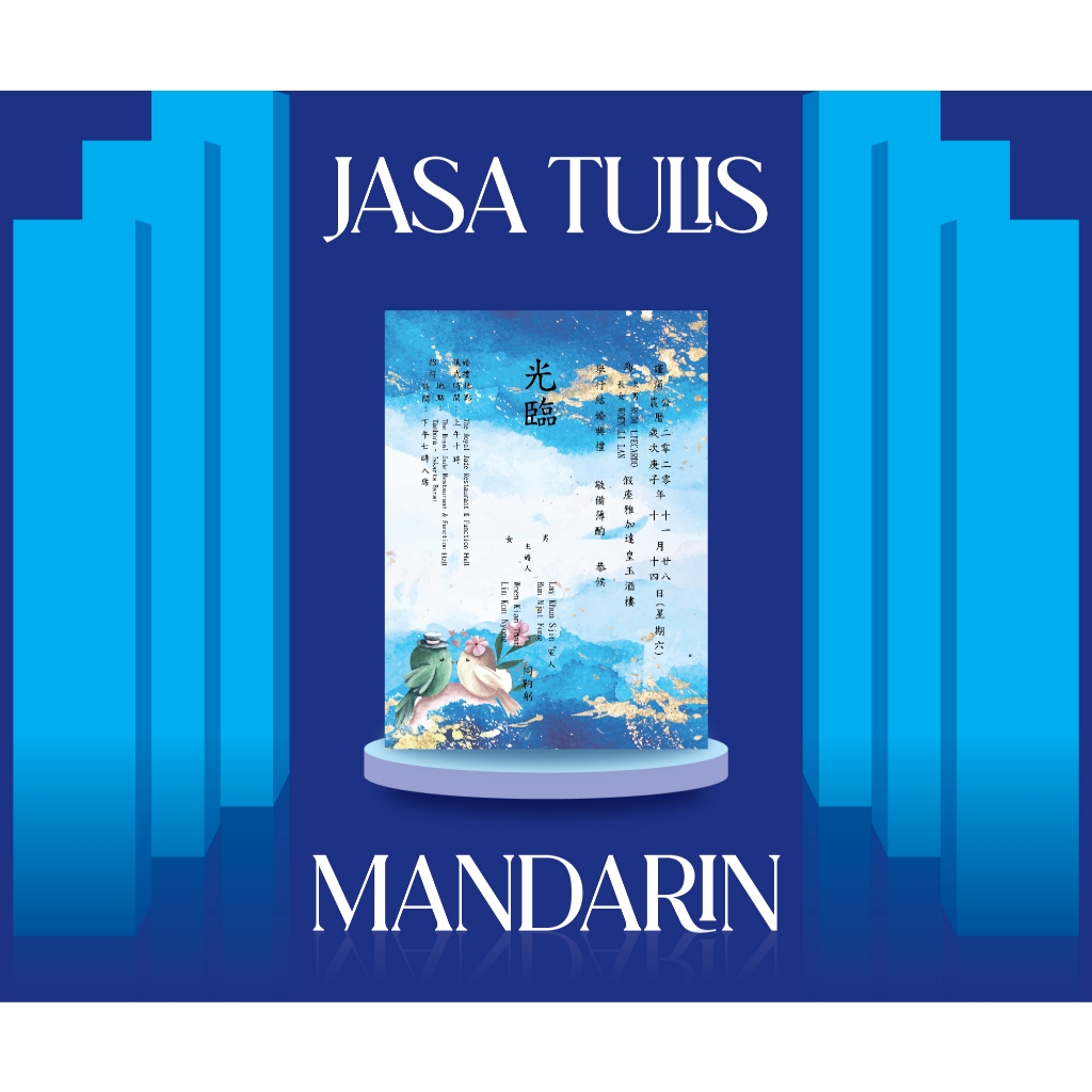 Jasa Tulis / Ketik Undangan Pernikahan Mandarin / Chinese