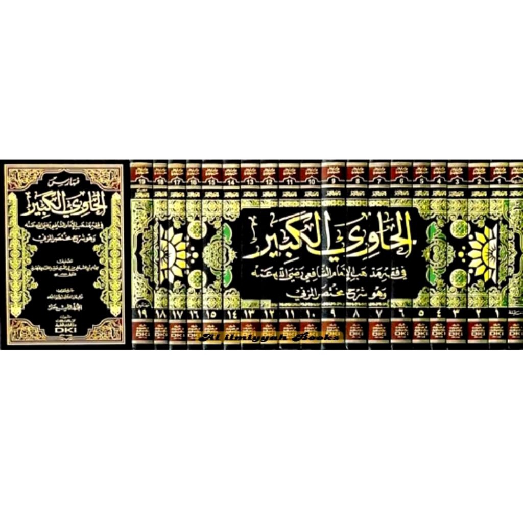 Kitab al Hawi kabir  1/20 الحاوي الكبير ( Fiqih ) Asli