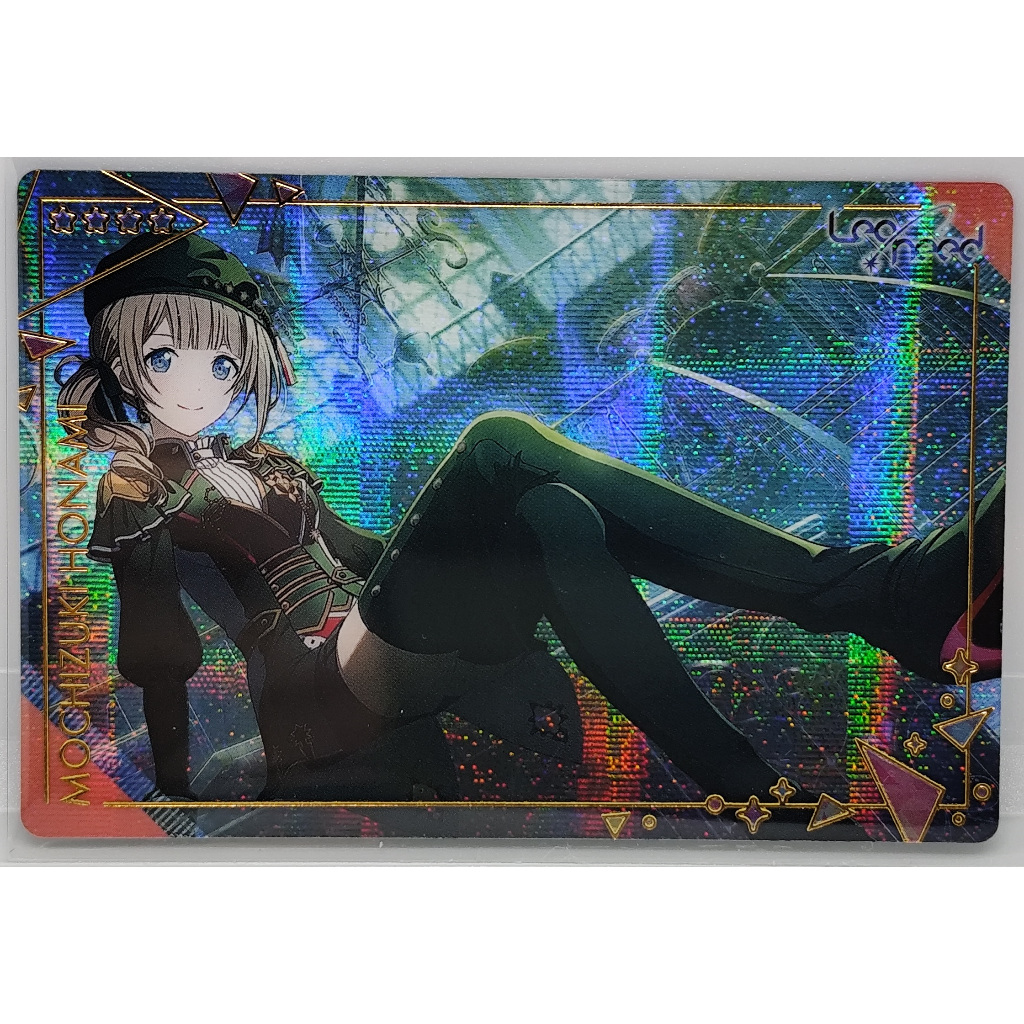 Project Sekai Vol. 8 Wafer Card - No.02 Mochizuki Honami