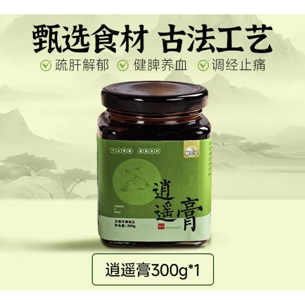 

Xiao Yao Gao 300 gram