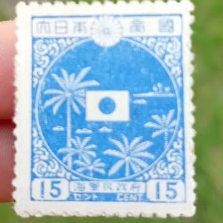 

Perangko Tua Jaman Jepang 15 Cent