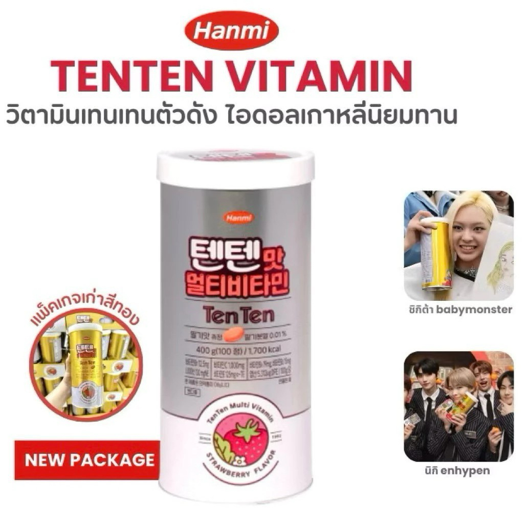TENTEN NEW PACKING chewable Korea Vitamin Korea Peninggi Badan 1 KALENG