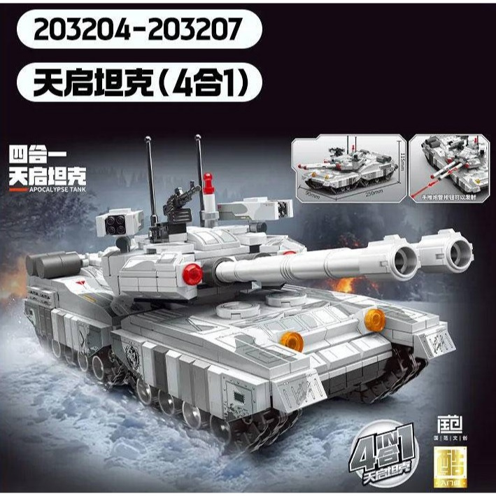 Sembo 203204 203207 Tank 4in1 Brick - 99A Challenger Type 59 T90 Block