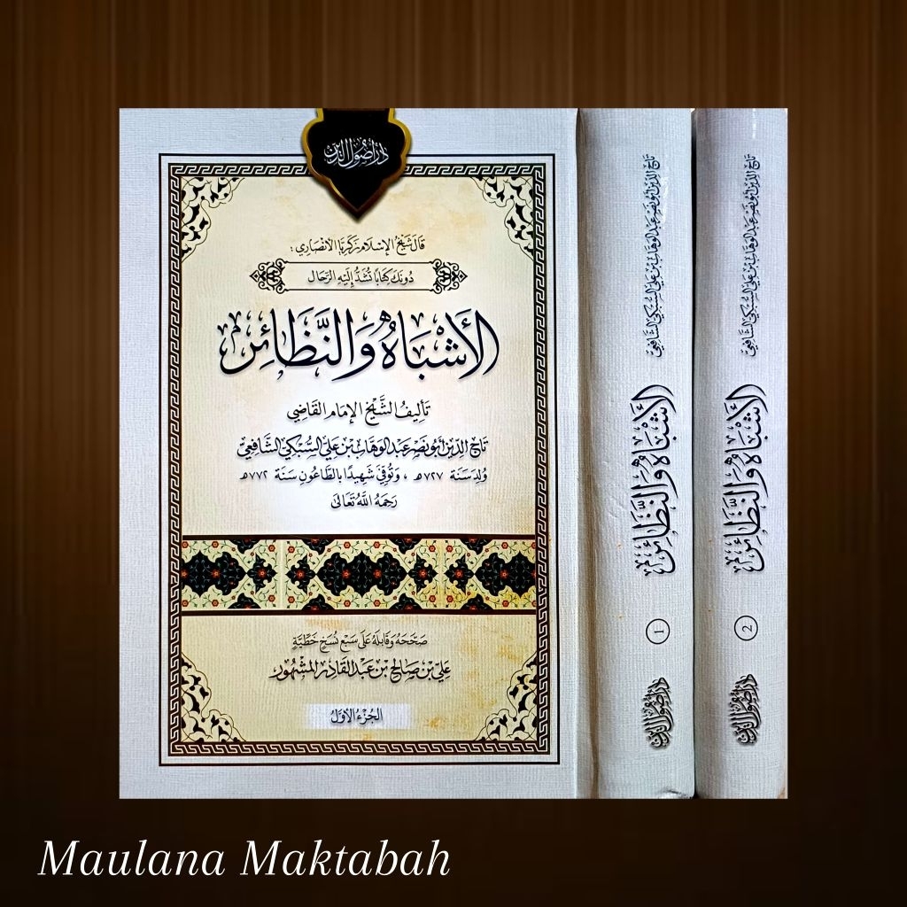 Al Asybah Wan Nazair Imam Subki #QawaidFiqhiyah #Ushulfiqh