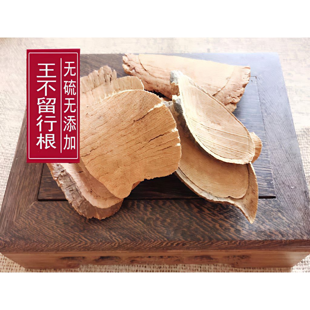 

Bu Liu Xing Gen/Vaccaria Segetalis