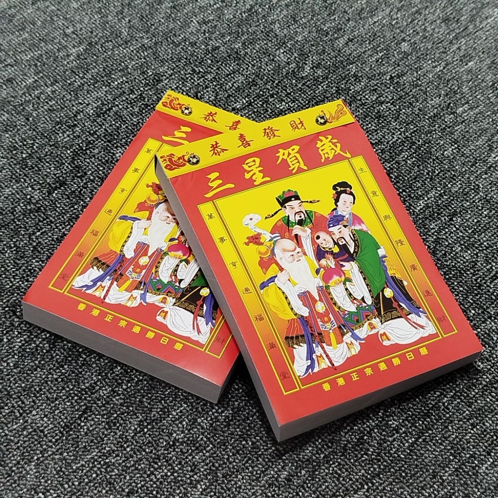 

( NEW 2026 ) KALENDER HARIAN SOBEK MANDARIN CHINA UKURAN SEDANG/KECIL( 13cm x Macem )