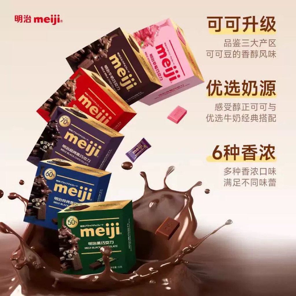 

MEIJI China Snack Coklat Import tinggi persentase coklat enak harga per box