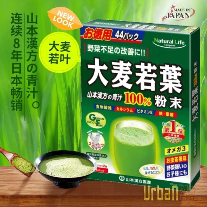 

DRINK YAMAMOTO AOJIRU 100% Young Barley Grass Powder