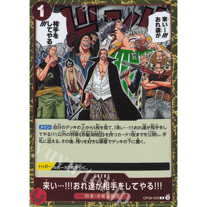 ONE PIECE TCG | EVENT | Come On We'll Take You On OP09-020 R | JAPANESE