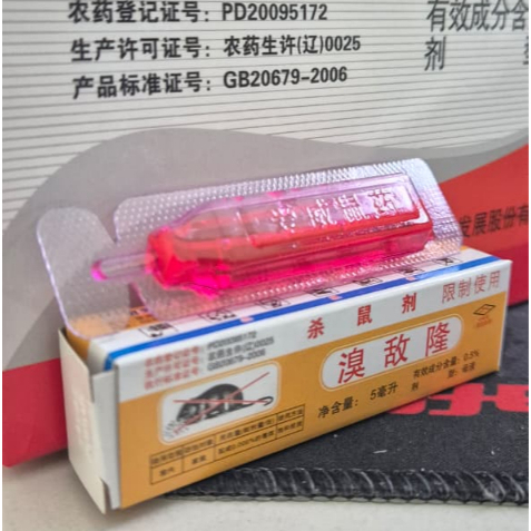 RACUN TIKUS CAIR ASLI NO 1 IMPOR AIWEI SUPER AMPUH Asli 0,5% Bukan Lokal Bukan 2M Maowang