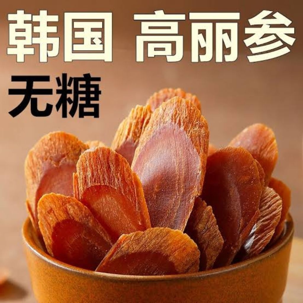 

100gr Gao Li Shen Premium Korean Sliced Ginseng / Korean Red Ginseng Iris / Ginseng Korea Sliced / Korean Ginseng Sliced / Panax Ginseng / Red Kolesom / Gou Lai Sam