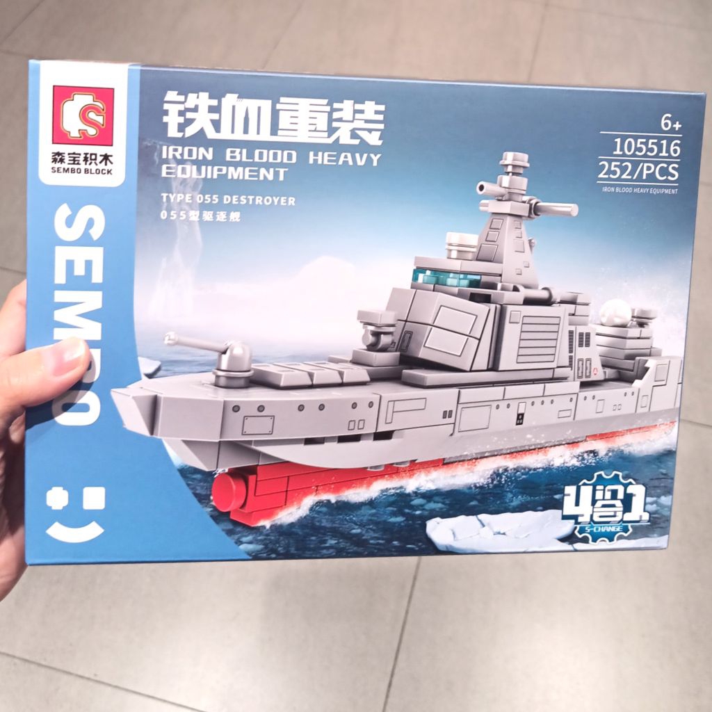 BRICK SEMBO IRON BLOOD HEAVY EQUIPMENT DESTROYER SHIP / BRICK SEMBO KAPAL PERANG