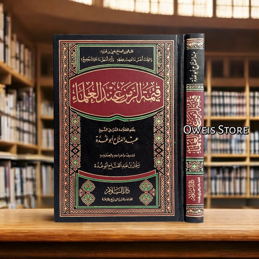 Kitab Qimatuz Zaman Indal Ulama' | Qimah Az Zaman Al Ulama