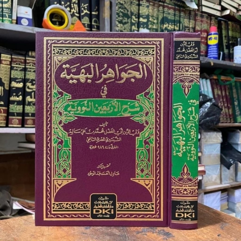 Al Jawahirul Bahiyah Syarah Arbain An Nawawiyah DKI Beirut Orijinal