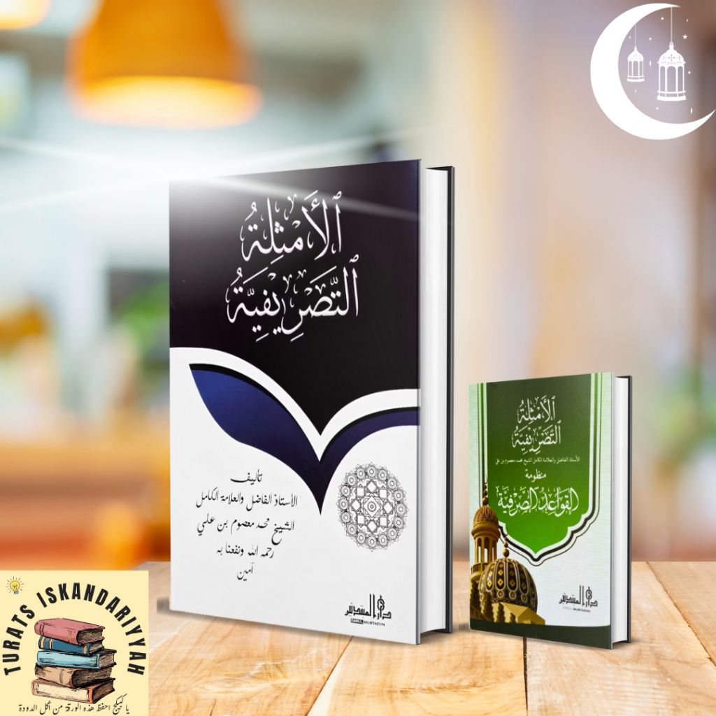 KITAB AMTSILAH TASRIFIYYAH / TASRIF / TASRIF LIRBOYO BESAR & SAKU
