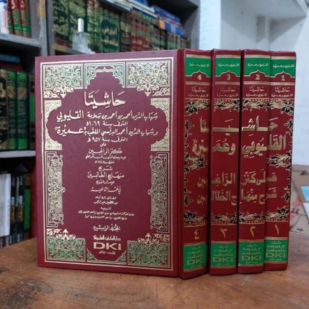 Hasyiyata Qulyubi Wa Umairoh 4 Jilid / Hasyiyah Qulyubi Wa Umairah DKI Beirut Orijinal