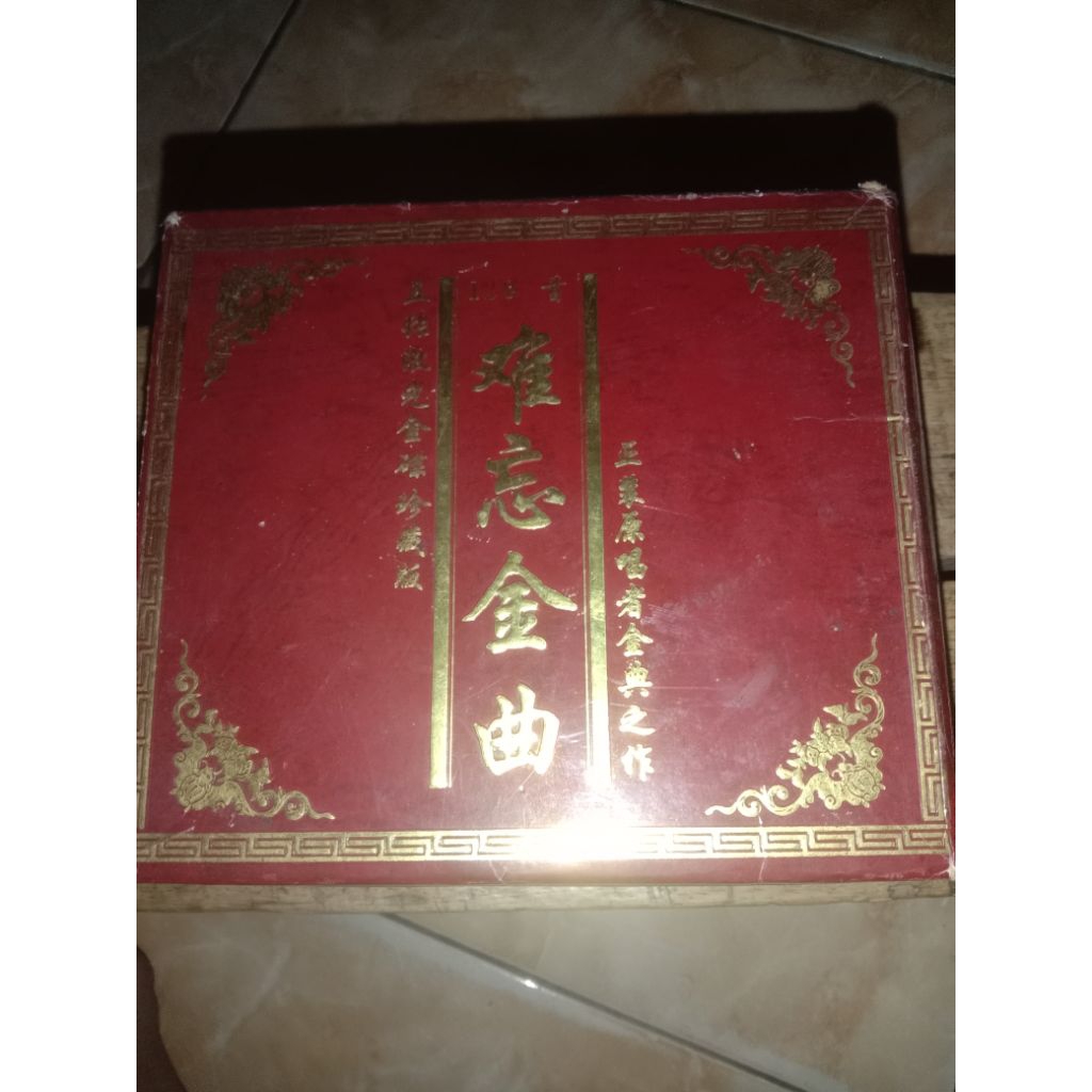 cd box set Mandarin original