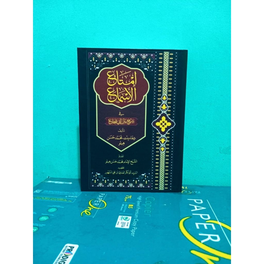 Imta'ul Asma Fi Syarhi Matni Abiy Syuja