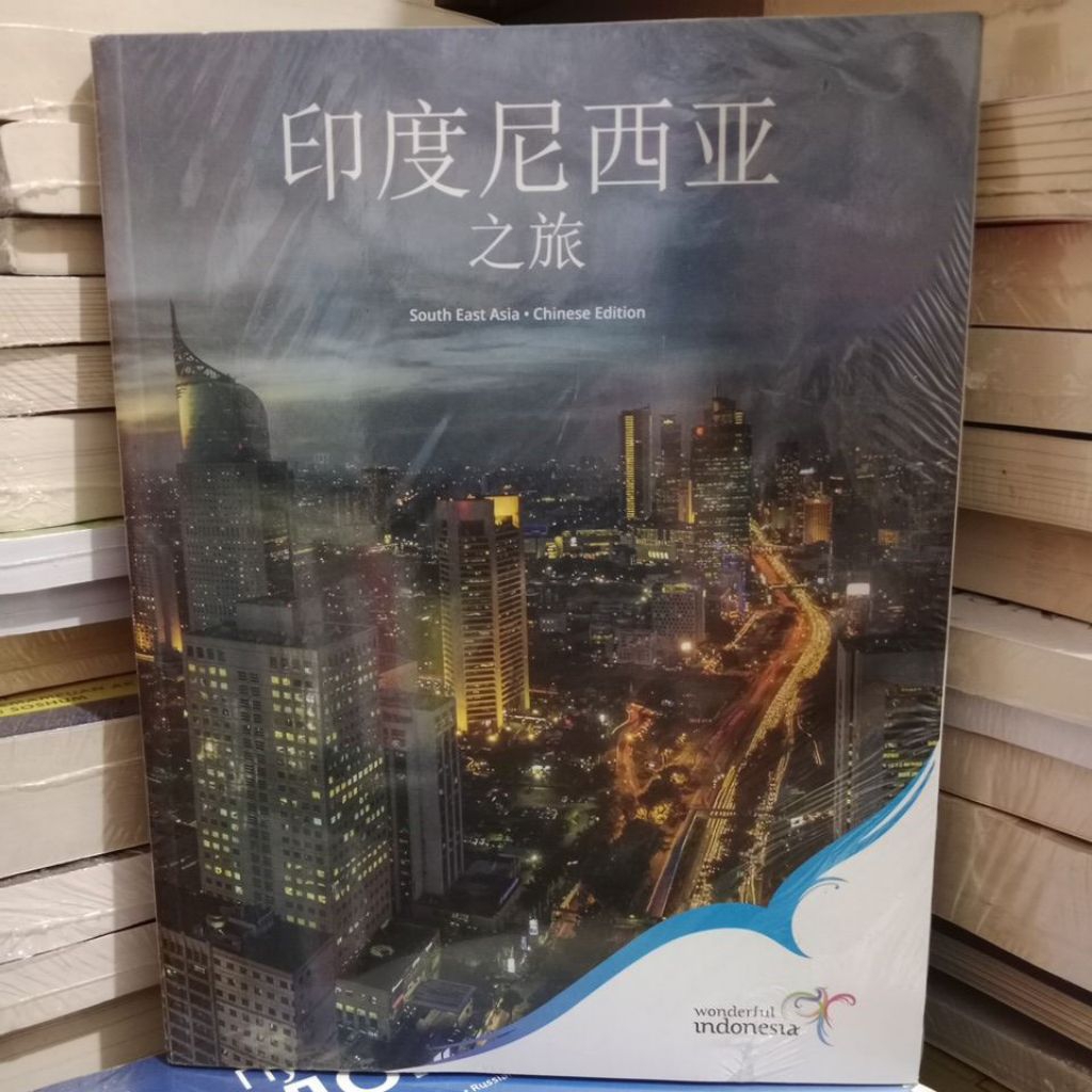 South East Asia. Chinese Edition