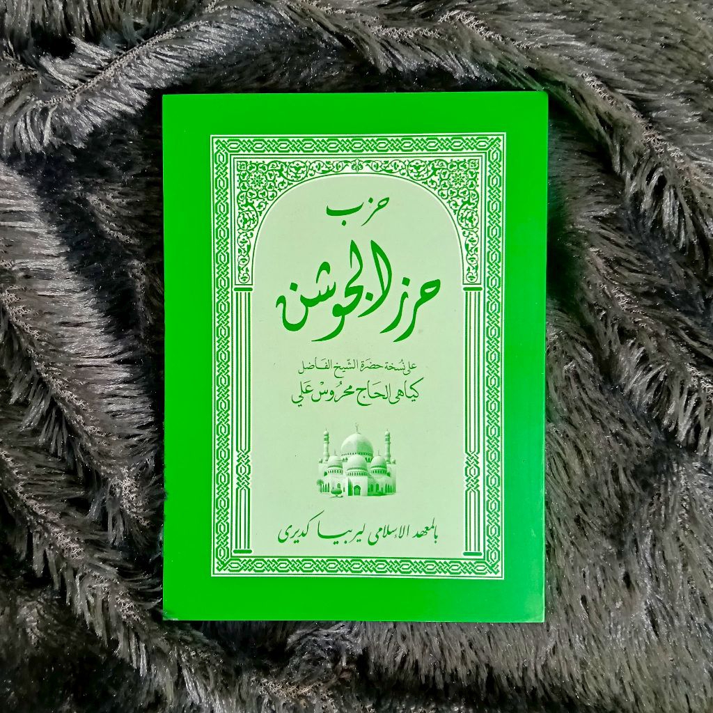 Hirzul Jausyan Lirboyo/Buku Wirid Saku