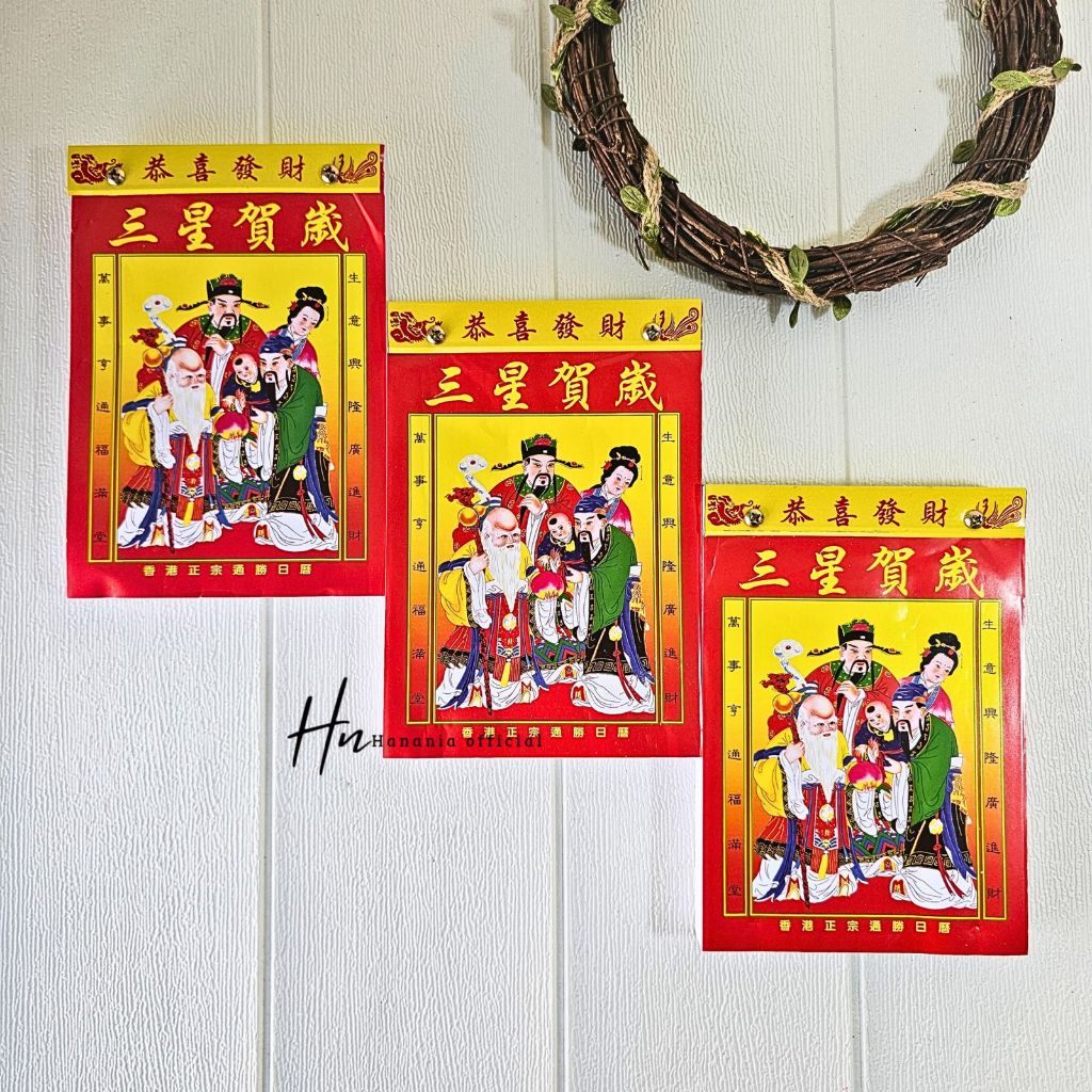 

KALENDER HARIAN SOBEK MANDARIN HONGKONG 2026/KALENDER LOKAL MANDARIN UKURAN KECIL18 X 12,5 CM