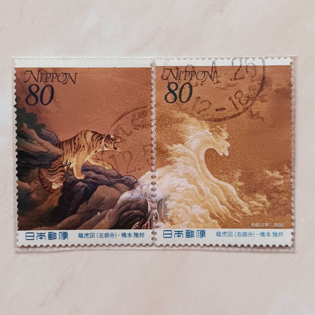 

(AB) Perangko Jepang Philatelic Week 2000 - "Ryu-ko-zu" (Dragon and Tiger) by Morita Motoharu Used