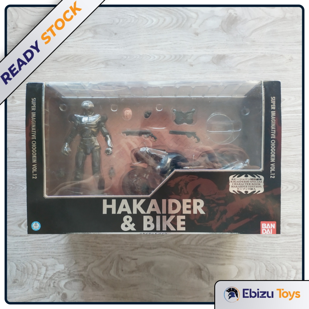 S.I.C SIC Vol. 12 Hakaider & and Bike
