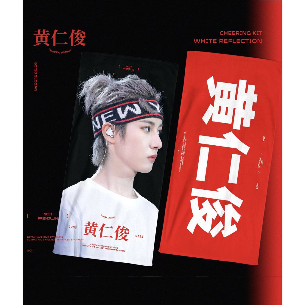 RENJUN SLOGAN