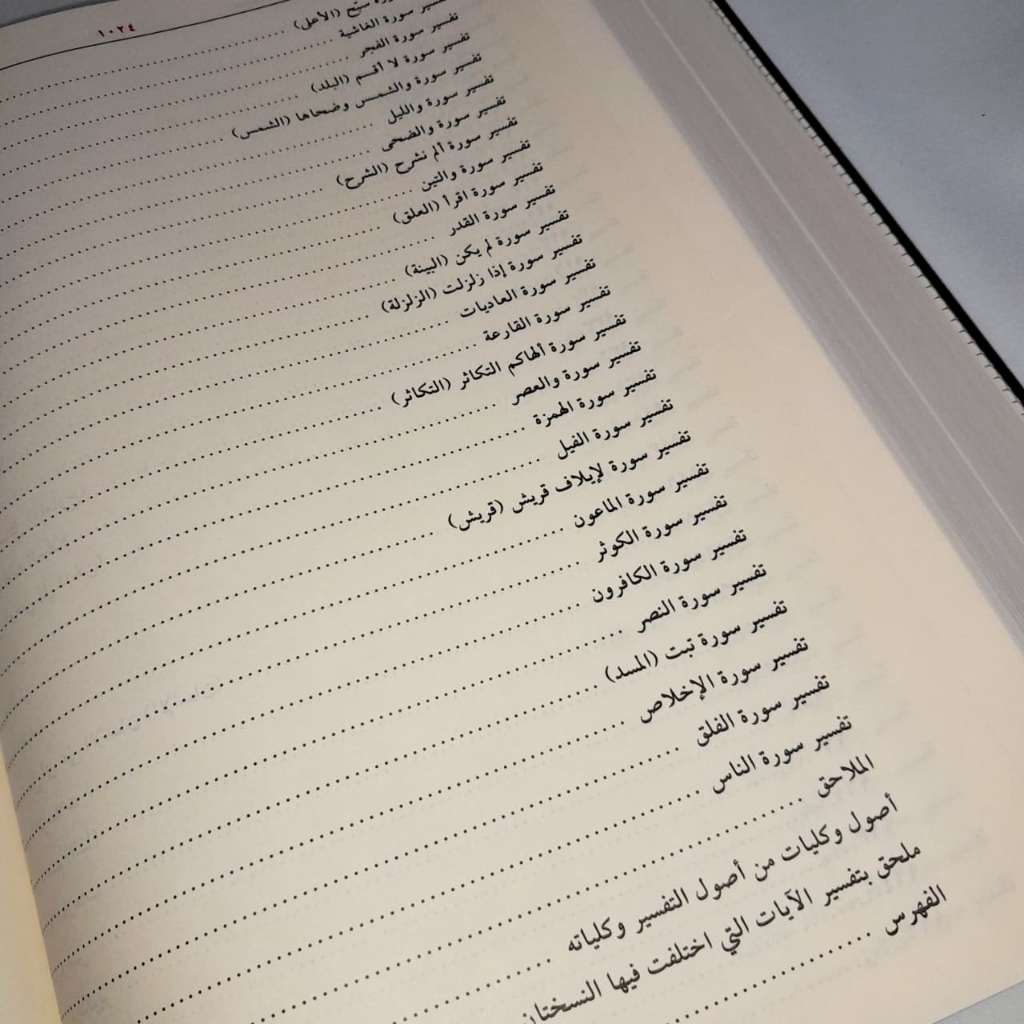 Jual Kitab Tafsir As Sa'di Muassasah Alresalah Beirut Tafsir As Sadi Taisir Karimi Rohman Tafsir Qur'an Tafsir Al Quran تفسير السعدي Impor Original di Toko Kitab Alresalah