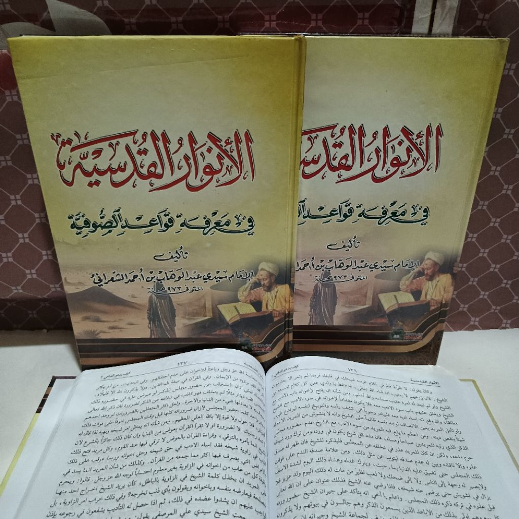KITAB ANWARUL QUDSIYAH DRI Qudsiyyah qudsiah