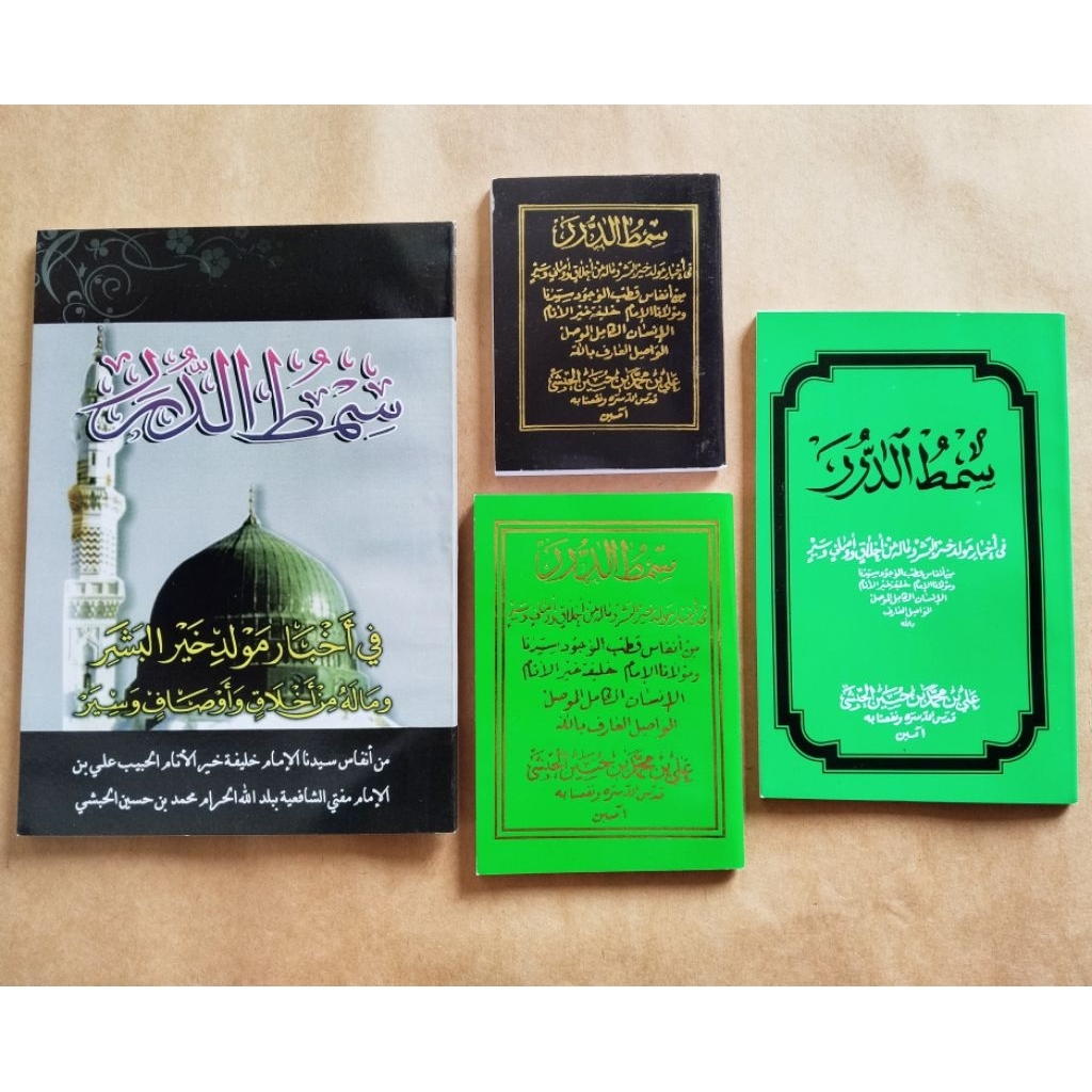 Simtudduror/Kitab Maulid Simtudduror Lengkap Arab Dan Terjemah