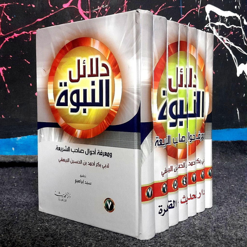 كتاب دلائل النبوة البيهقي Kitab Dalail Dalailun Nubuwwah Nubuwah Ahwal Syariah Baihaqi Bayhaqi Ori