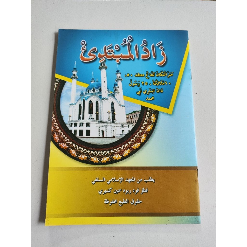 Zadul Mubtadi Kitab Zadul Mubtadi petuk