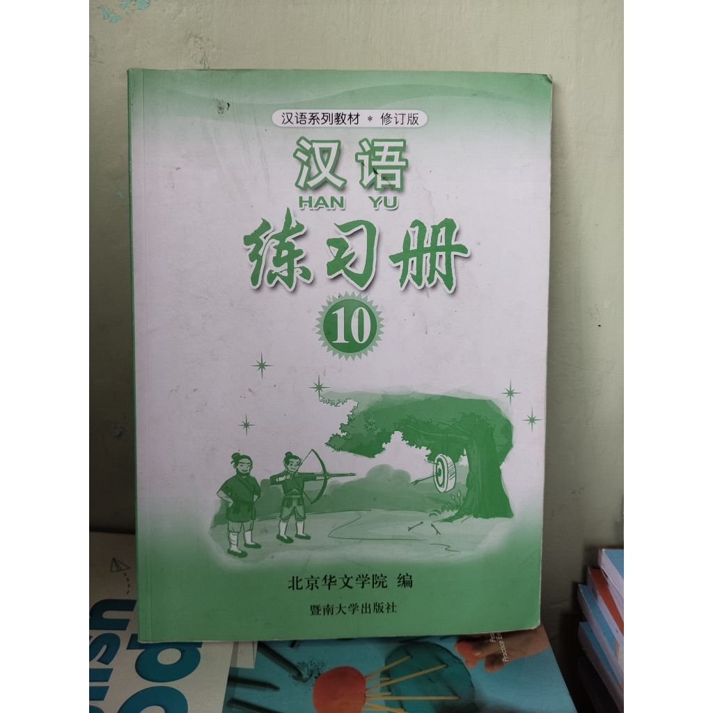 buku bahasa Mandarin hanyu 10 textbook dan workbook