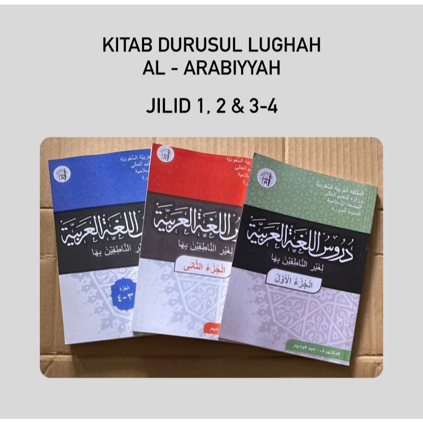 Kitab Durusul Lughoh Jilid 1, 2, 3-4 Durusul Lughah Al Arabiyyah Syaikh Abdurrahiim LENGKAP