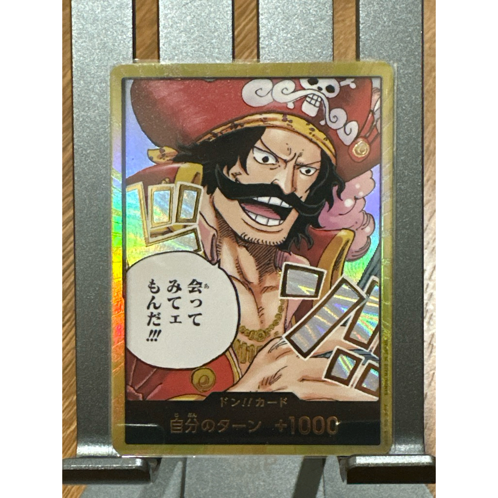 One piece card op 13