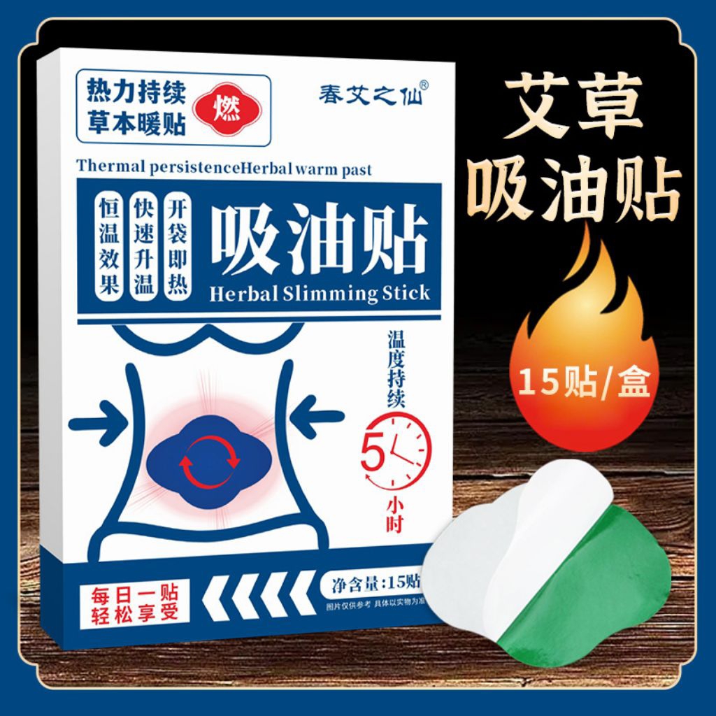 (Starlight) Koyo Pelangsing Perut Pembakar Lemak Koyo Detox Herbal Ampuh