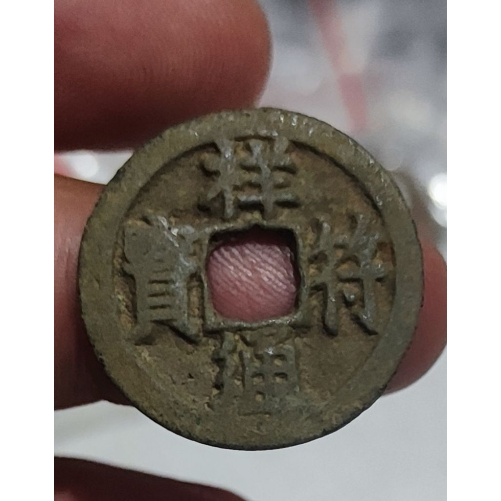 koin cash china era dinasty kode. Z. 05
