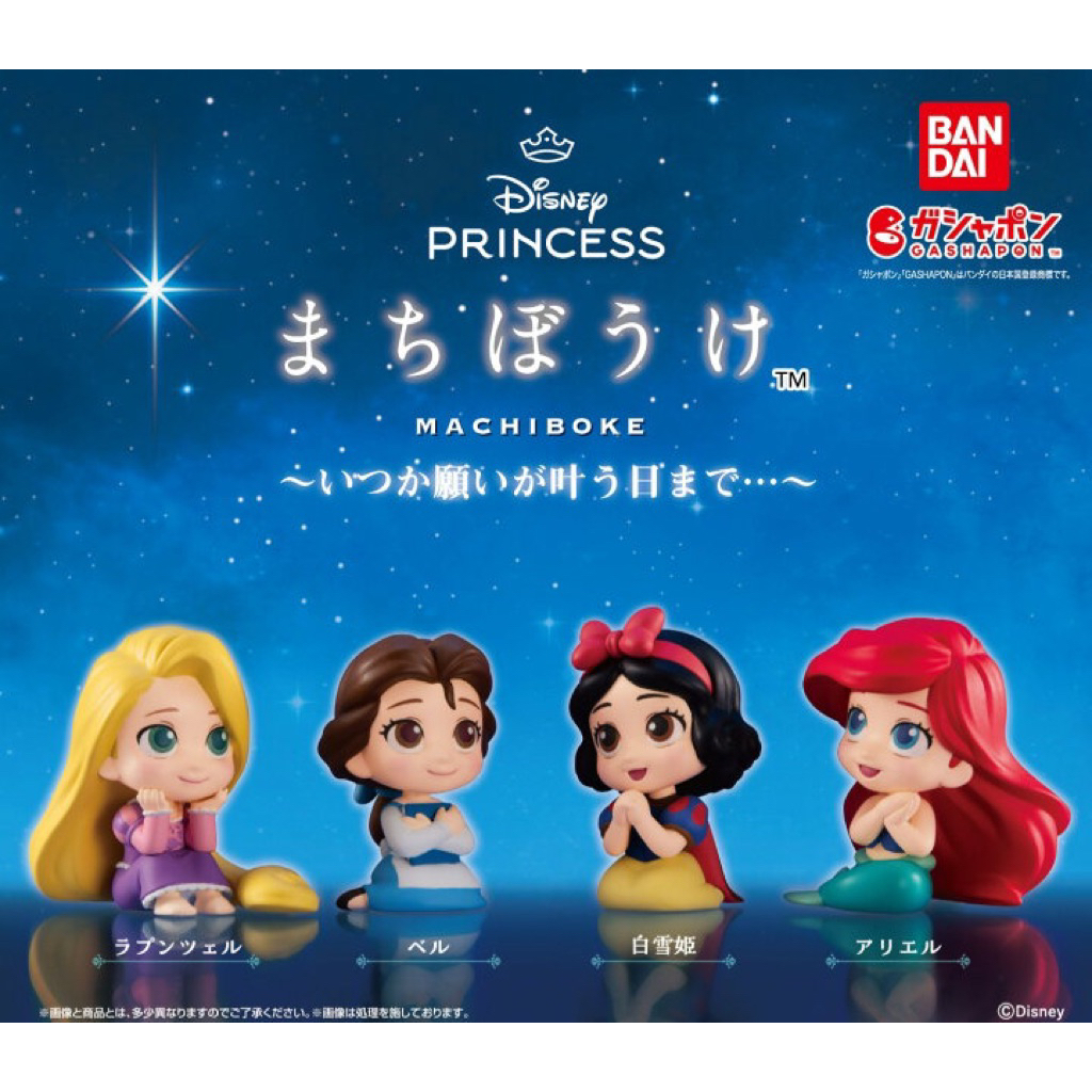 [READY STOCK] Bandai Gacha Capsule Gashapon Gachapon Disney Princess Machiboke Chibi Figure