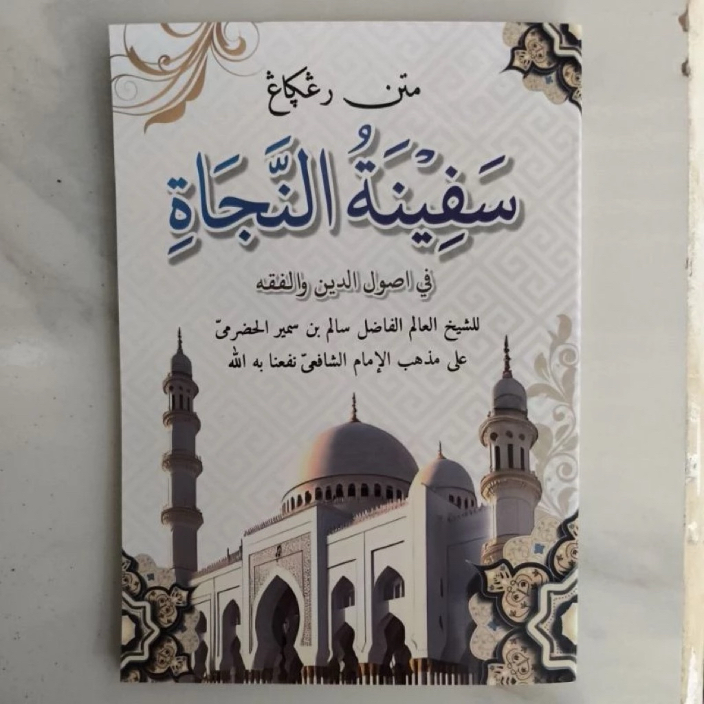 Matan Safinah renggang / Matan Safinatun Najah