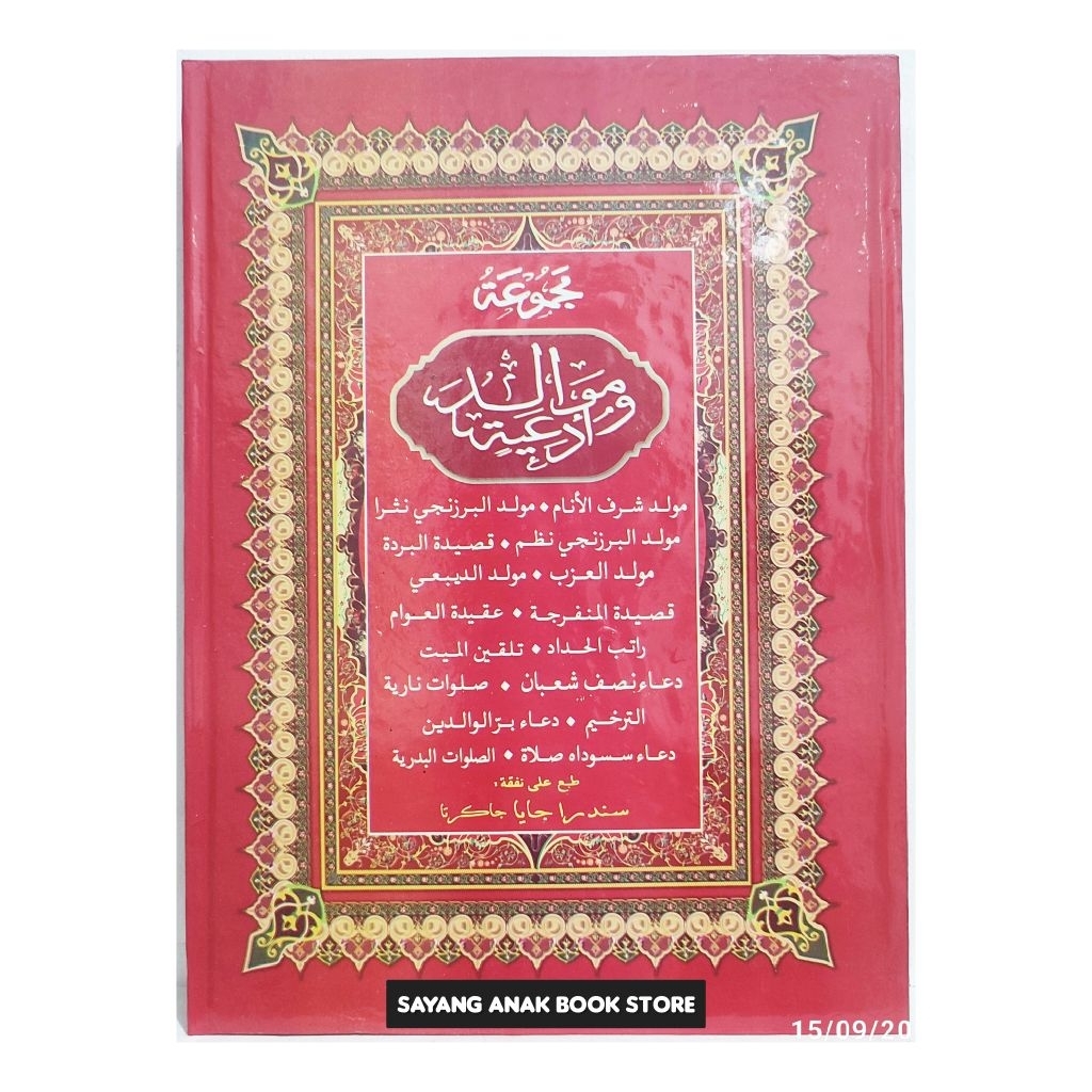 Buku Rawi Maulid Lengkap Ukuran Besar A4 Hard Cover