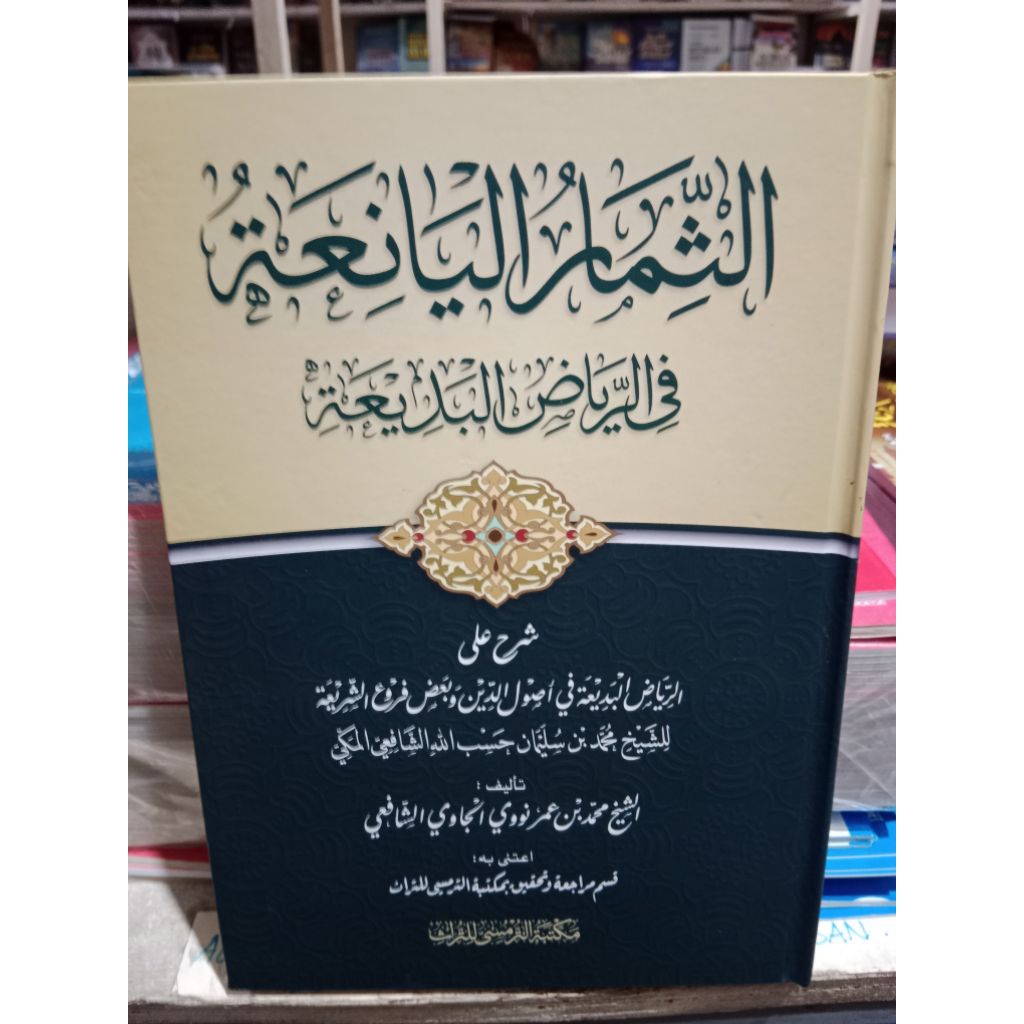 kitab Ats Tsimarul Yaniah Tsimarul Zaniah