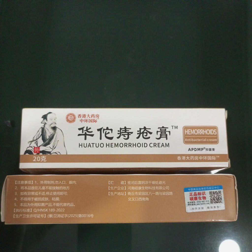 SALEP WASIR HUATUO hemmorhoid cream