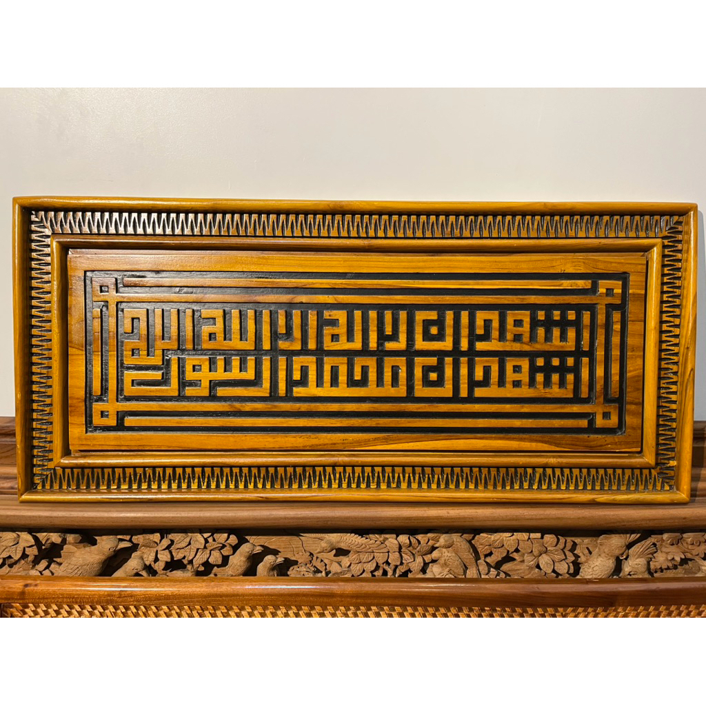 Kaligrafi Syahadat Kufi Kayu Jati Ukuran 100cm x 50cm – Hiasan Dinding Islami Elegan