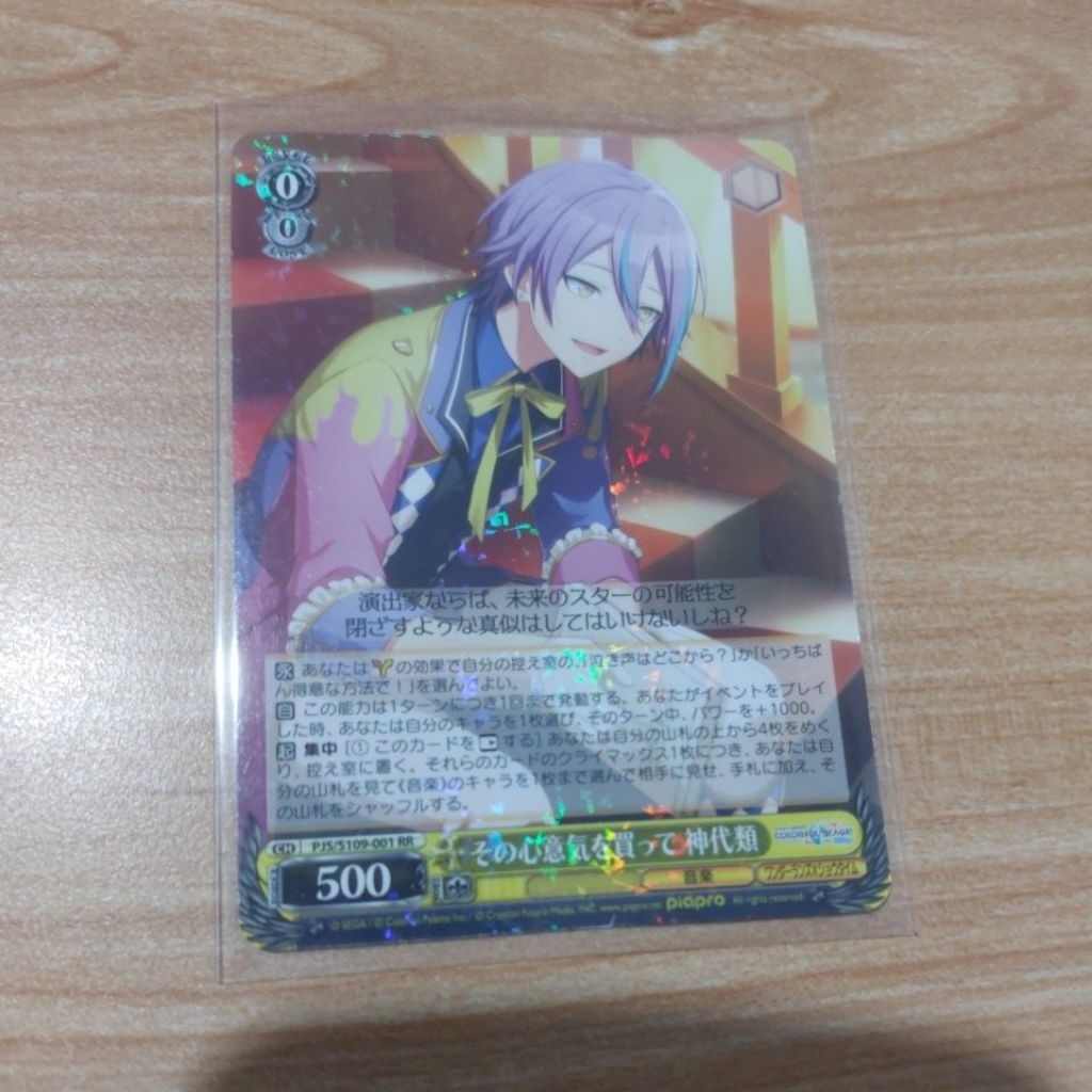 OFFICIAL Weiss Schwarz Card Project Sekai Vocaloid Kamishiro Rui Rarity RR