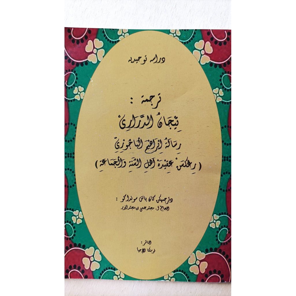 PENJELASAN SURAHAN KITAB TIJAN AD DARURI DORURI BAHASA SUNDA PALING LENGKAP DETAIL RINCI KOMPLIT KUM