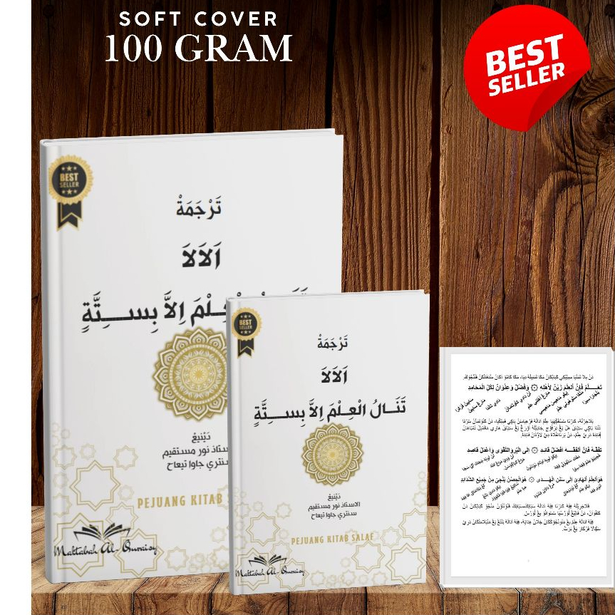 KITAB TERJEMAH MAKNA GANDUL ALA-LA 100% ORIGINAL/KITAB KUNING