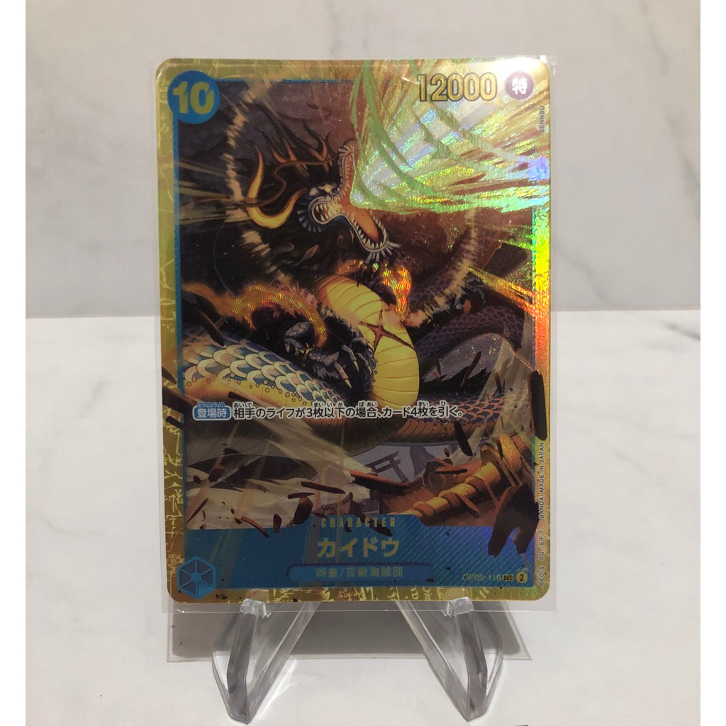kaido sec one piece tcg