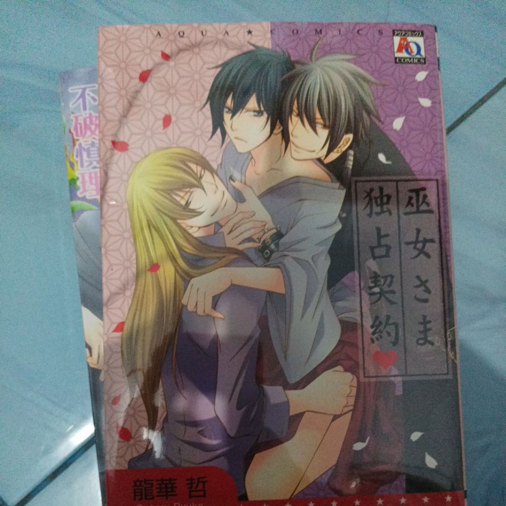 [Komik18+ ] Koleksi komik BL Bahasa Jepang