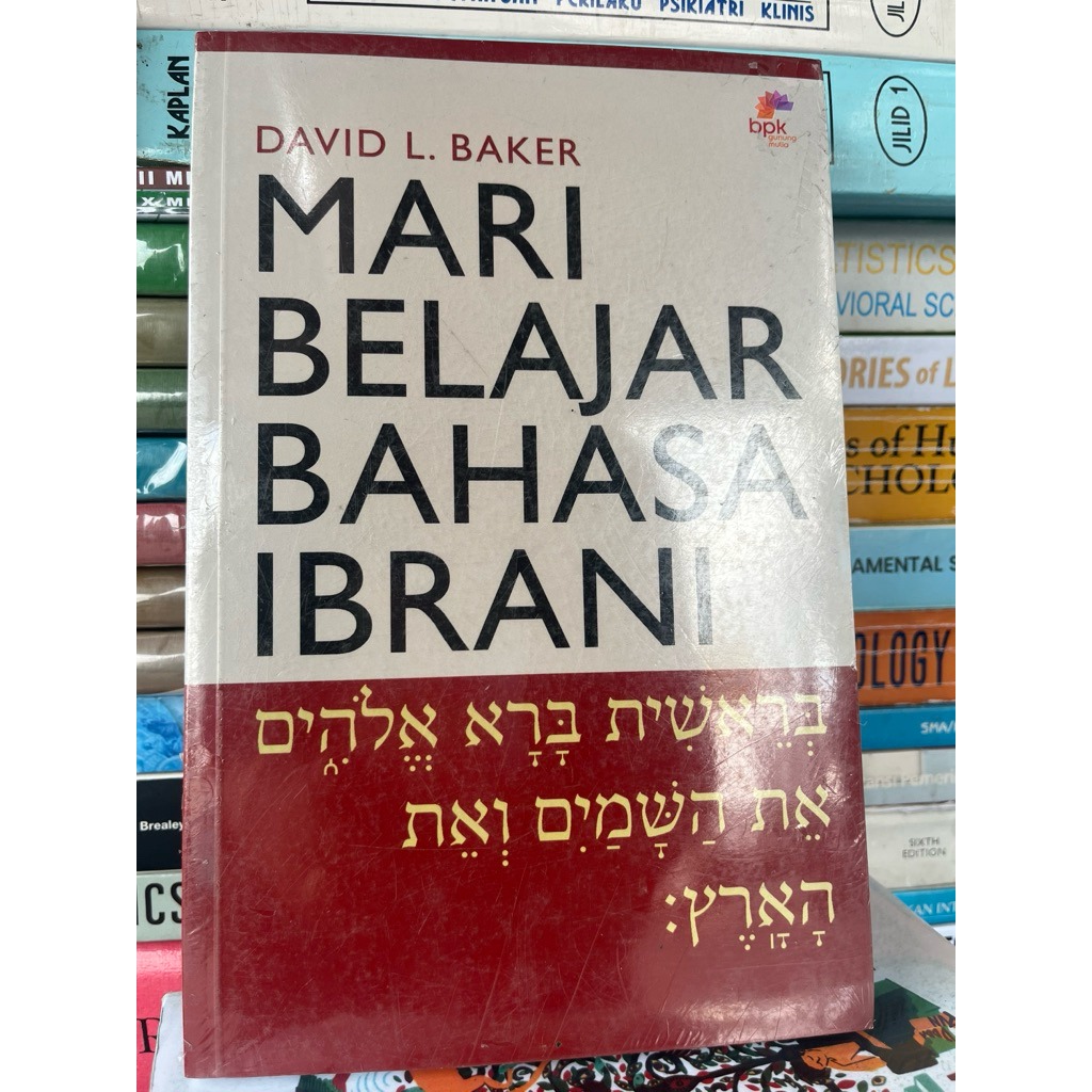 belajar bahasa ibrani